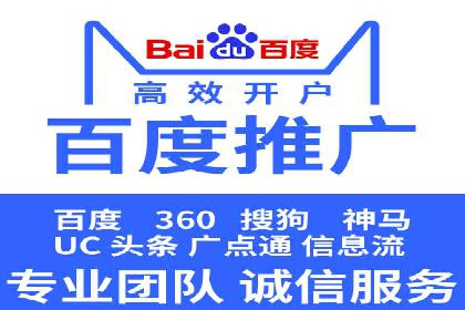 百度竞价托管运营助力企业品牌形象塑造案例